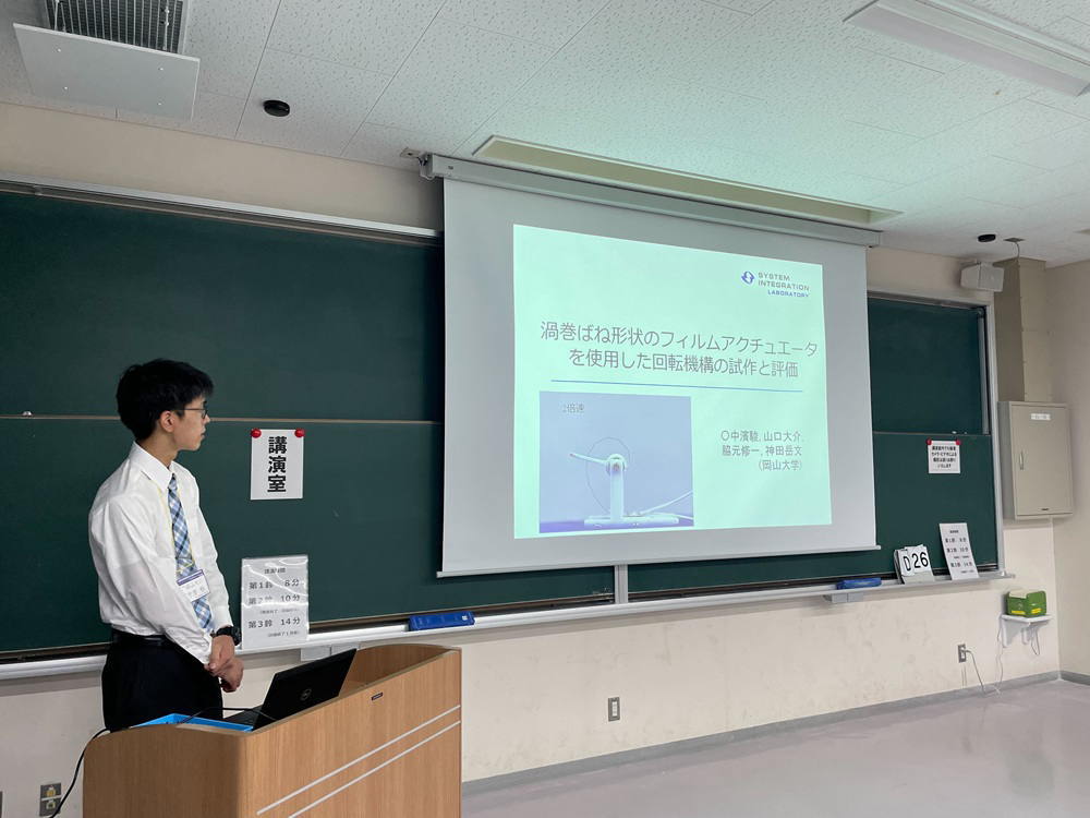 2025年度精密工学会秋季大会学術講演会