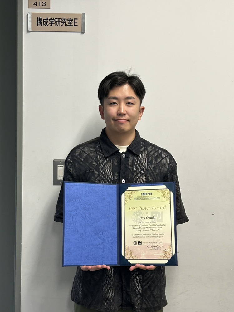Best Poster Award受賞