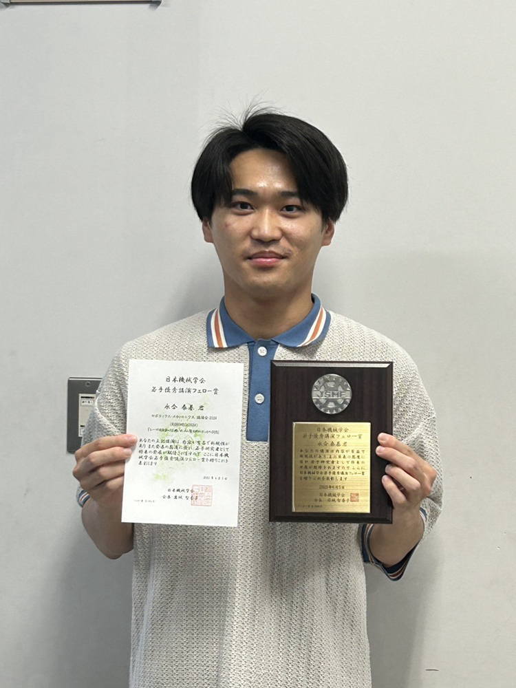 若手優秀講演フェロー賞受賞