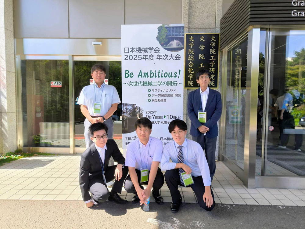 日本機械学会2025年度年次大会