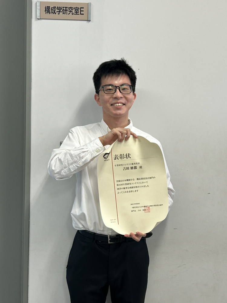 卒業研究コンテスト優秀発表受賞